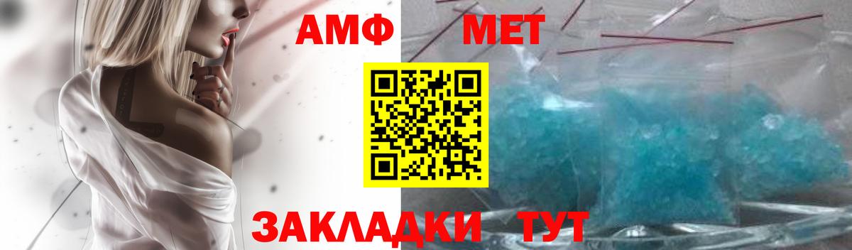Amphetamine VHQ Бугуруслан