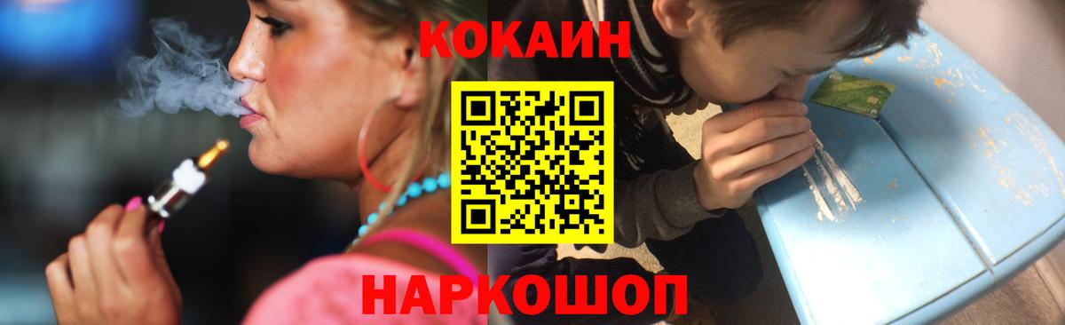 Кокаин Columbia  COCAIN 99%  Бугуруслан  Вход с VPN 