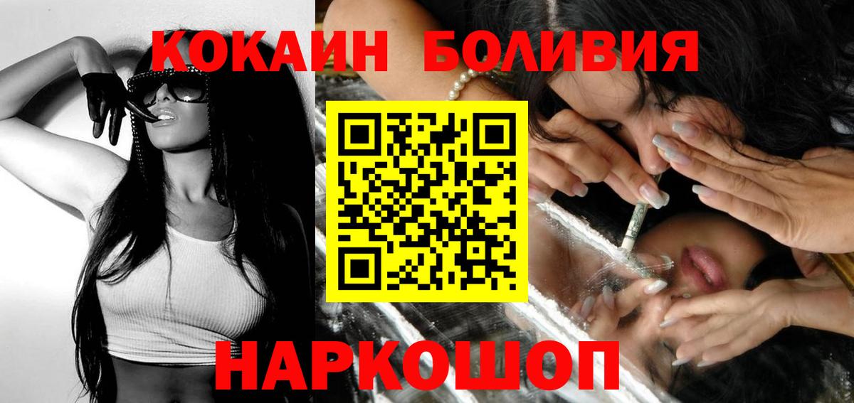 COCAIN Перу Бугуруслан