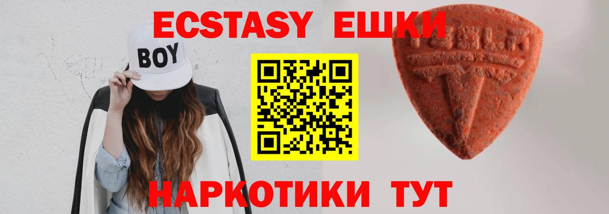 Экстази  Экстази VHQ  Бугуруслан  Вход с VPN  ЭКСТАЗИ Cube 