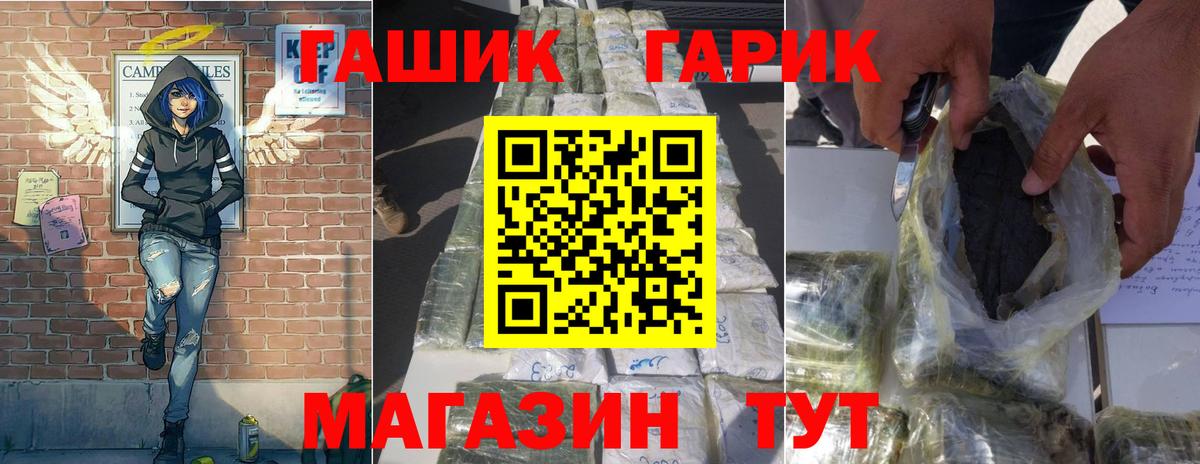 ГАШ хэш Бугуруслан