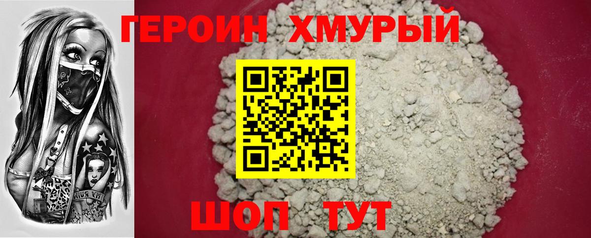 Героин  Героин белый  Вход с VPN  Бугуруслан 
