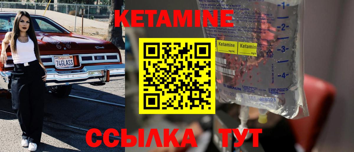 Кетамин VHQ  Вход с VPN  Кетамин VHQ  blacksprut tor  Бугуруслан 