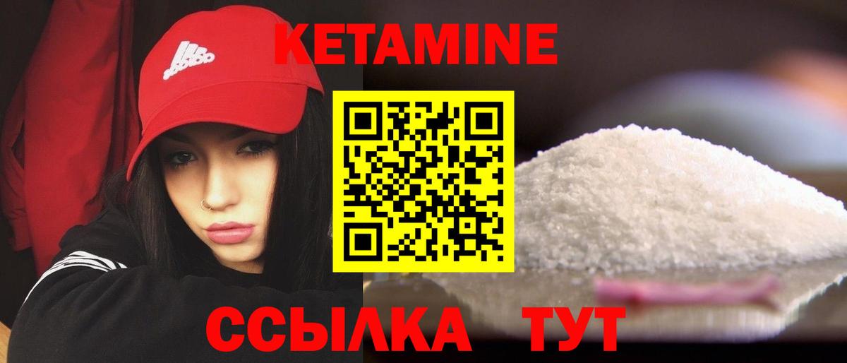 Кетамин ketamine Бугуруслан