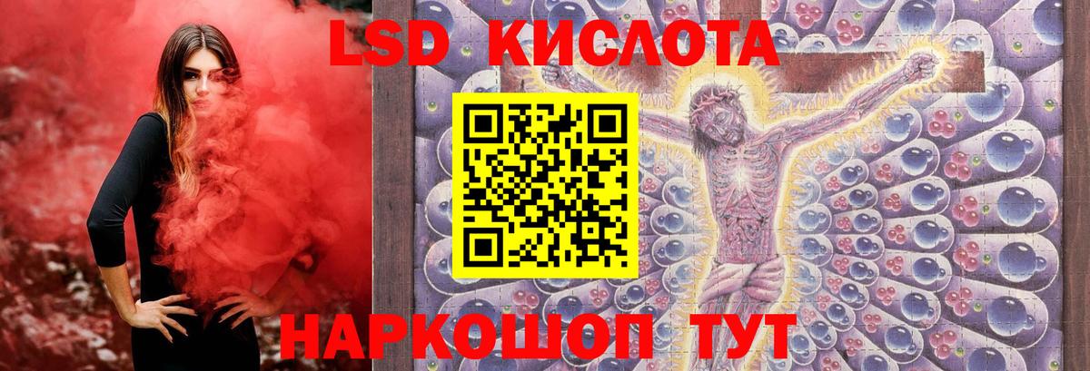 LSD-25 экстази кислота Бугуруслан