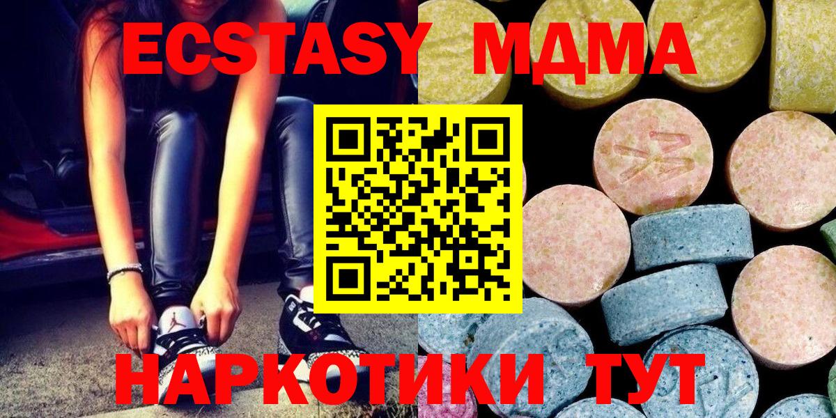 МДМА VHQ  MDMA  MDMA молли  Бугуруслан  Вход с VPN 