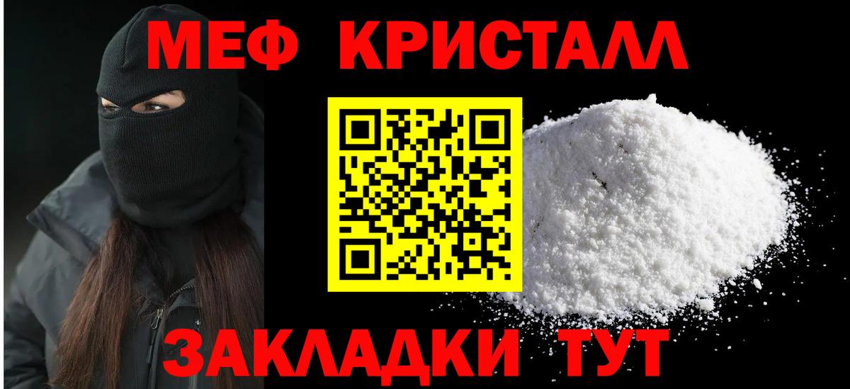 Меф мяу мяу  Бугуруслан