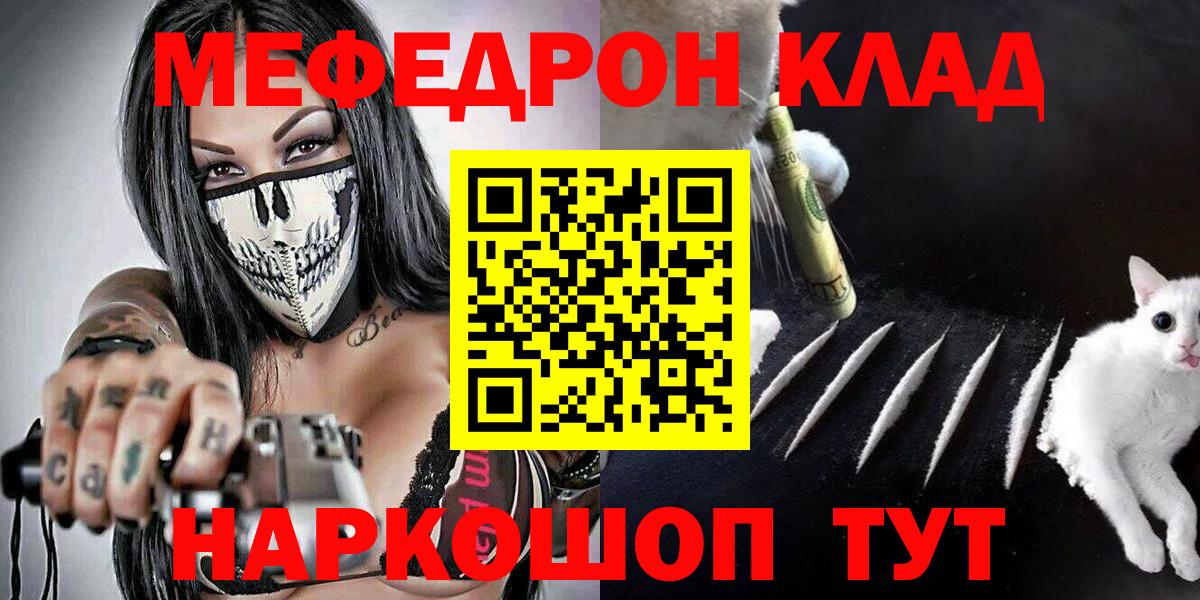 Мефедрон  MEGA маркетплейс  Вход с VPN  Меф кристаллы  закладки  Бугуруслан  Меф кристаллы 