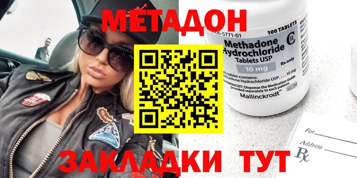 Метадон VHQ  Метадон белоснежный  Вход с VPN  Бугуруслан 