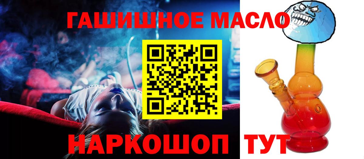 ТГК гашишное масло Бугуруслан