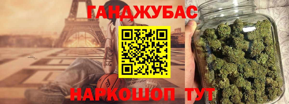 Конопля Ganja Бугуруслан